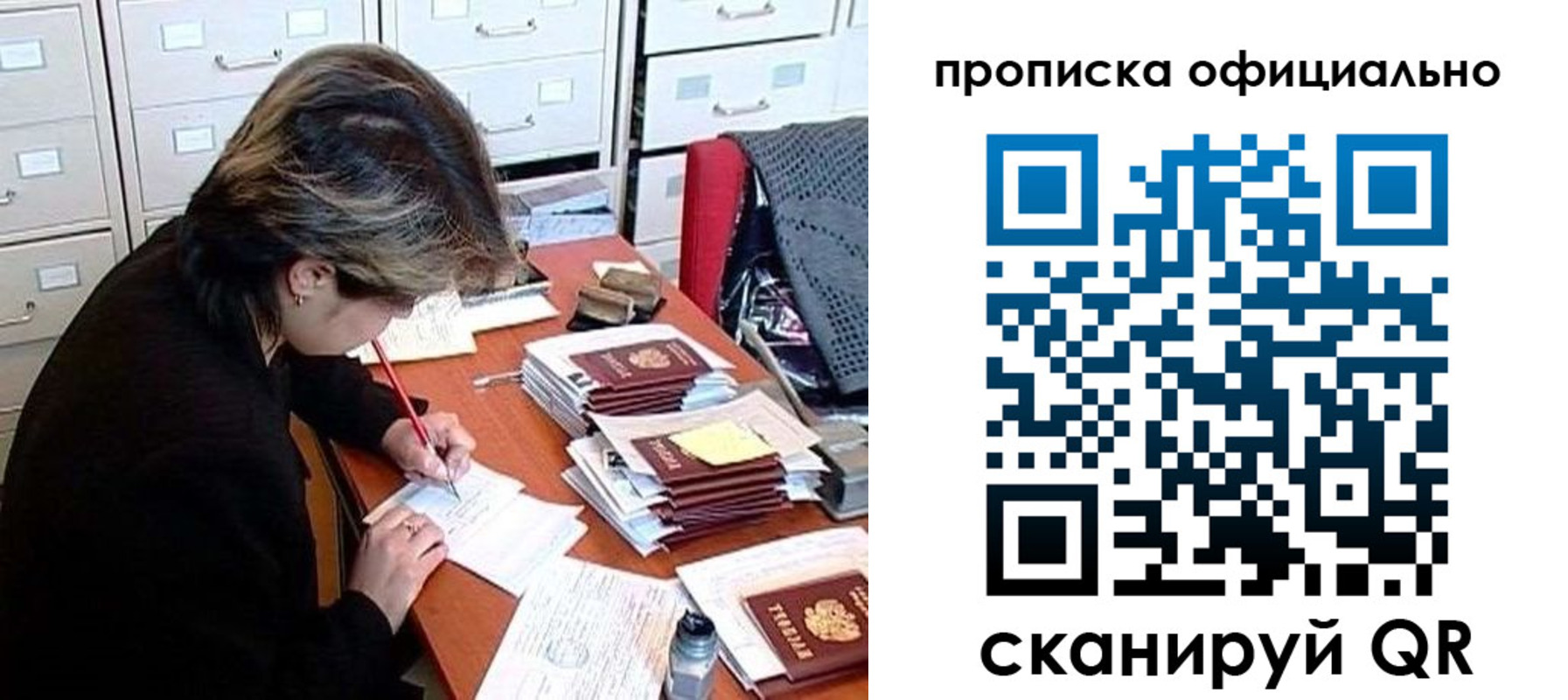 прописка для работы в Алексине