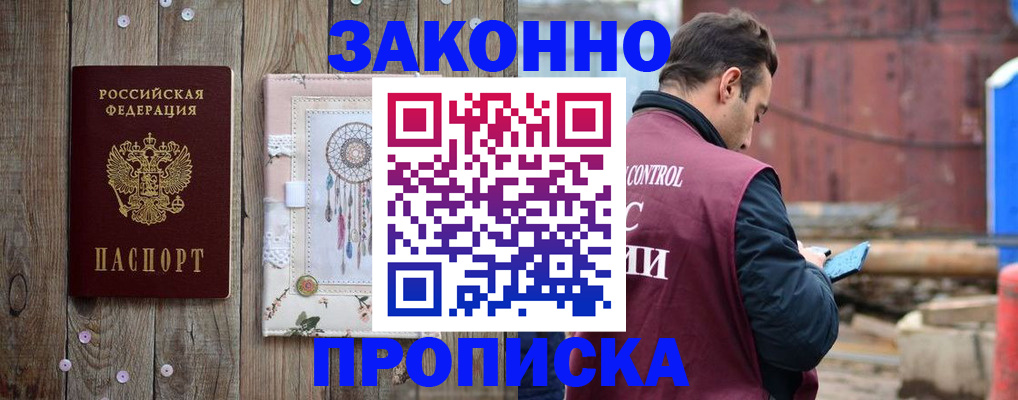 временная регистрация гарантия в Алексине