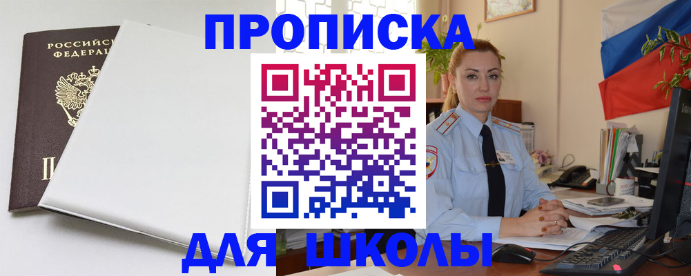 где прописаться в Алексине