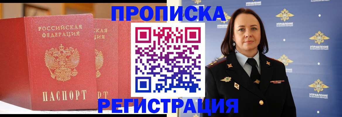 временная регистрация в Алексине